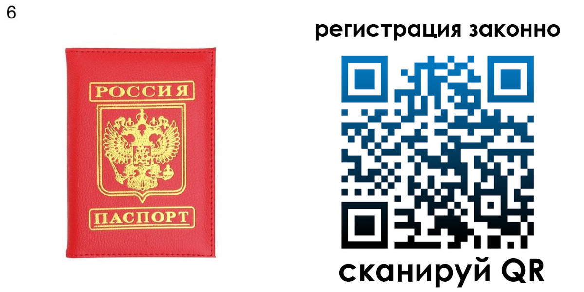 временная регистрация 2025 в Приморском крае