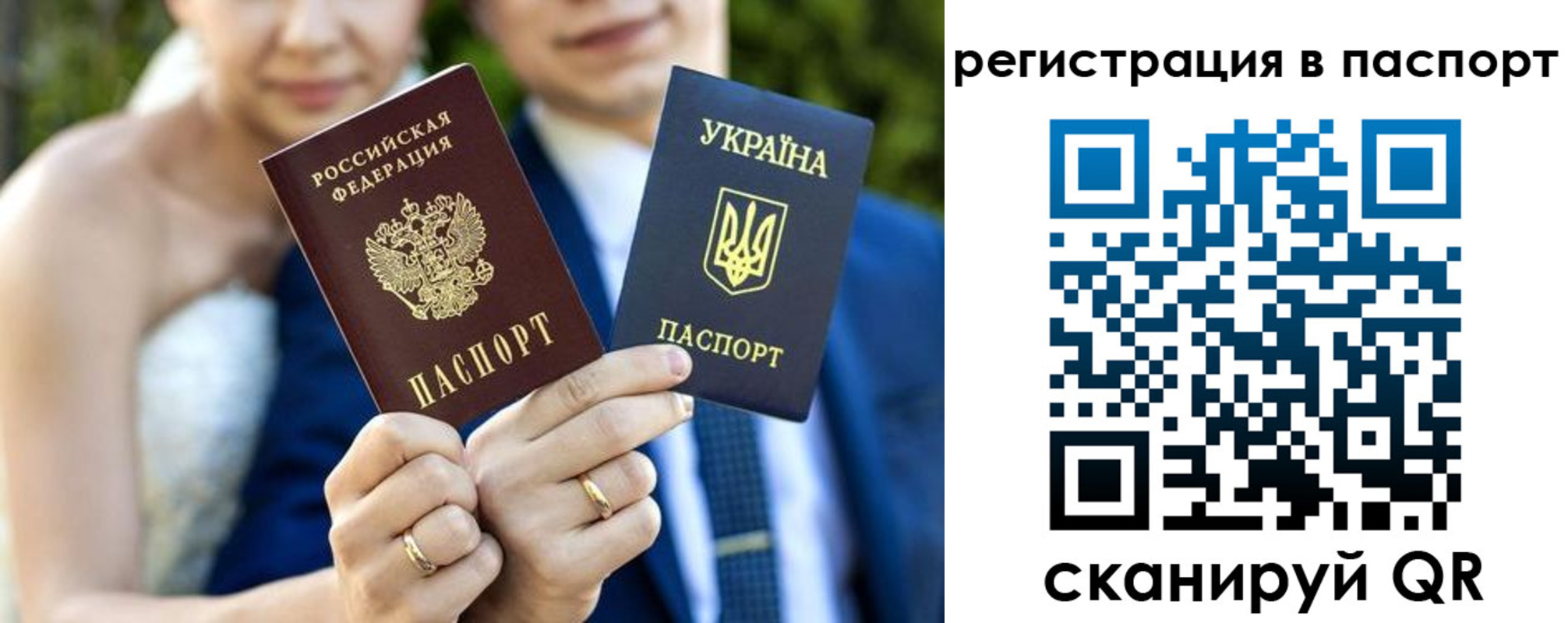 временная регистрация для всех в Приморском крае