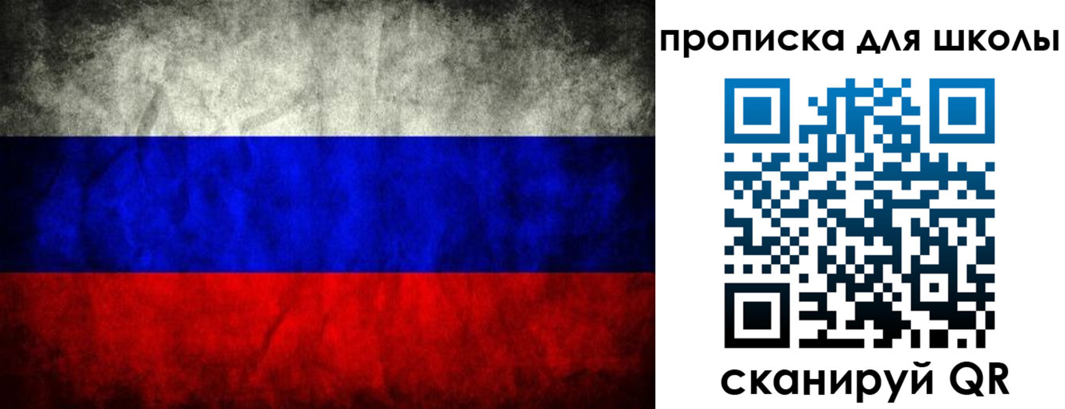 прописка в квартире в Приморском крае