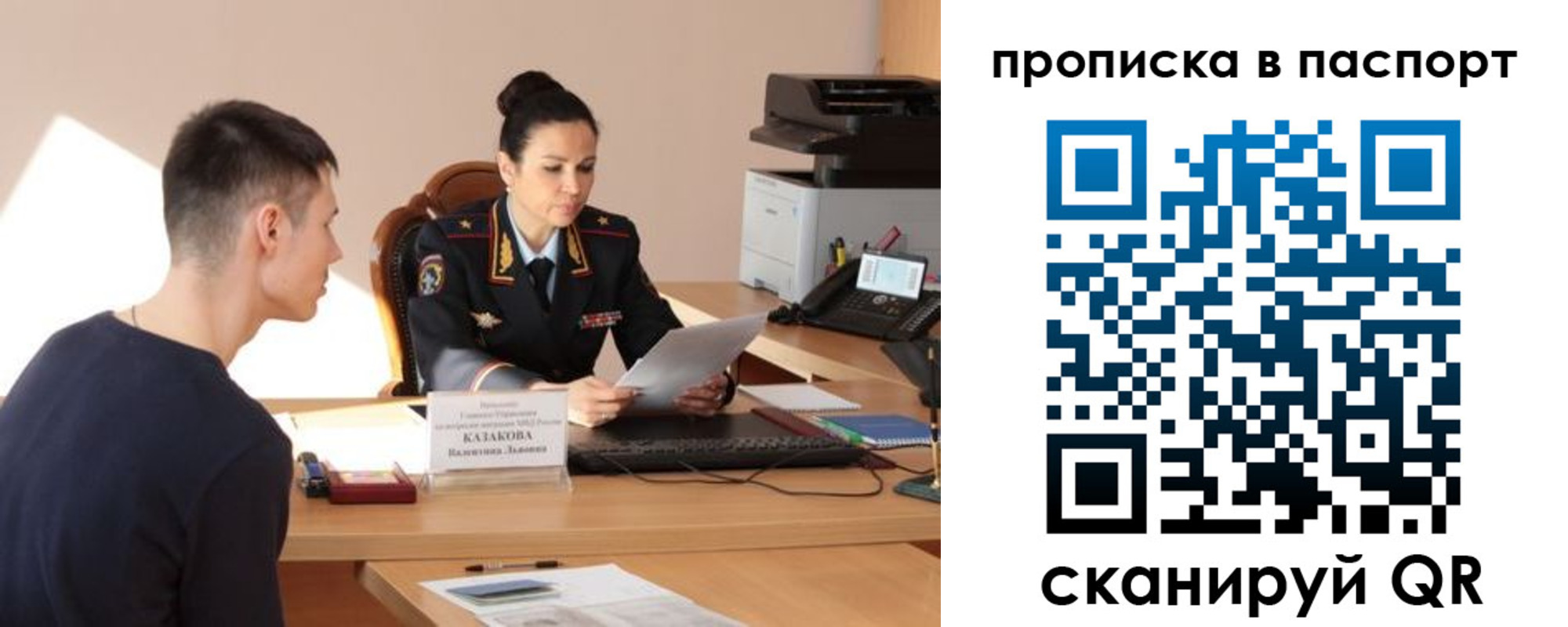 пропишу в квартире в Приморском крае