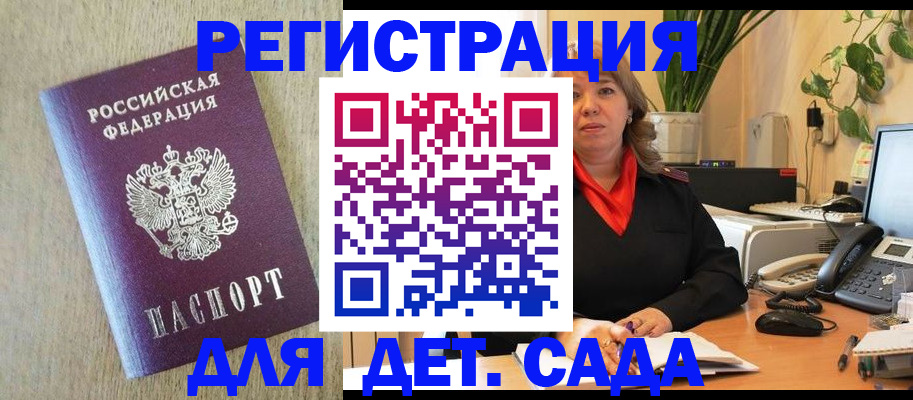 регистрация в Приморском крае